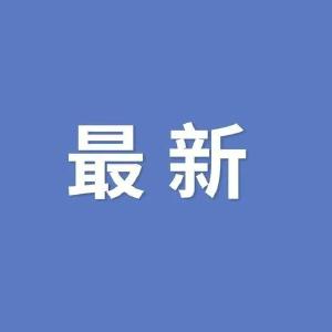 公安部公布5起驾驶非法改装电动自行车“飙车”典型案例