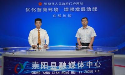 【在线访谈】国网崇阳县供电公司：打造高质量供电、高品质用电电力营商环境
