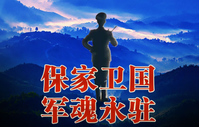 海报丨今天，向他们致敬！