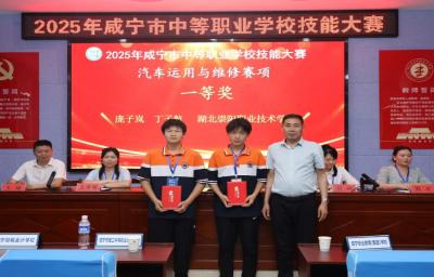 狂揽15金  崇阳职校在咸宁市中职技能大赛斩获佳绩