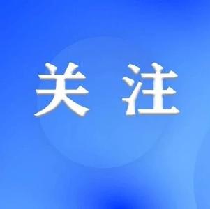 今天，湖北的县委书记们为何齐聚一堂