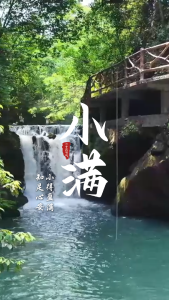 微视丨小满：小得盈满 知足心安