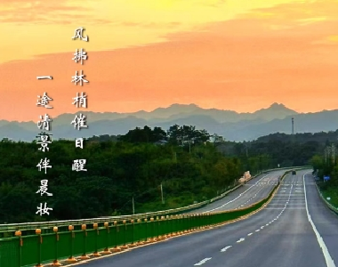 【海报】早安·大美崇阳