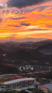 【微视】早安·大美崇阳