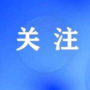 半年经济成绩单“点亮”建功支点路述评①｜“锚定”：勠力融入支点建设