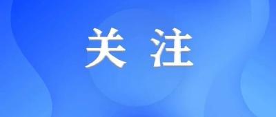 “我爱我的家”家风故事网上征集等你讲
