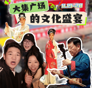 周末好去处 看点不一样 | 崇阳县大集广场为期10天的文化盛宴来啦