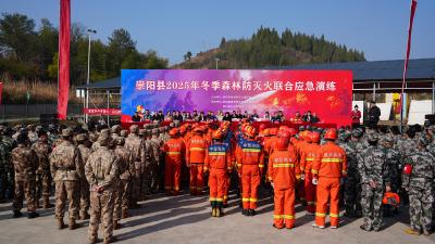 以练备战 防患未“燃” 崇阳县举行冬季森林防灭火联合应急演练