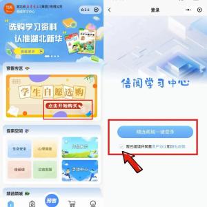 崇阳县2026年春季寒假学习资料线上预售须知