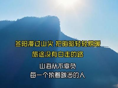 【微视】早安·大美崇阳