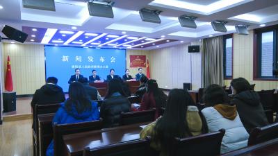 “崇川跃马·阳和启蛰”崇阳县文旅促消费新闻发布会举行