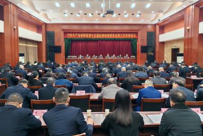 中国共产党崇阳县第十五届纪律检查委员会第六次全体会议召开