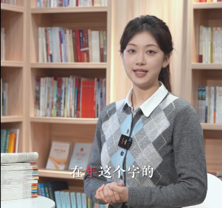 【微视】“年”的由来