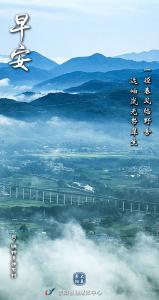 【海报】早安·大美崇阳