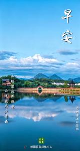 【海报】早安·大美崇阳