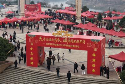 天马送福迎新春 “城”邀您来赶年货 天城镇2026年新春赶集活动盛大开幕
