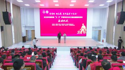 弘扬雷锋精神 凝聚奋进力量  崇阳县2026年“3·5”学雷锋主题志愿服务活动启动