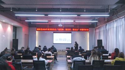 崇阳县商贸服务业专项培训启幕 全方位护航湖北省城市足球联赛