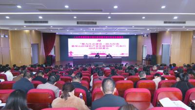 全县人大代表履职能力提升培训暨代表行动动员部署会议召开