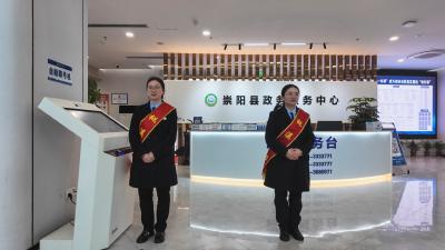 崇阳县政务服务中心“五一”假期服务公告发布：5月4日起开启“预约＋帮办”新模式