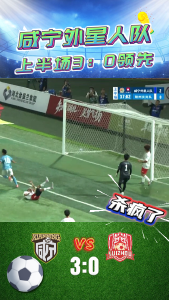 咸宁外星人队VS随州炎炎队 上半场3：0领先！！！
