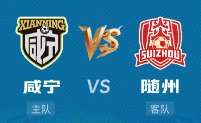 手慢无！今晚7点，楚超咸宁赛区第二轮开票！