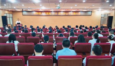 崇阳县人民医院表彰一批护理战线先进典型