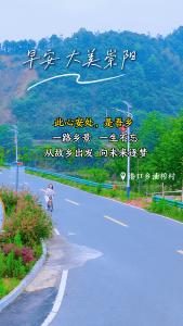 【微视】早安·大美崇阳
