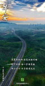 【海报】早安·大美崇阳