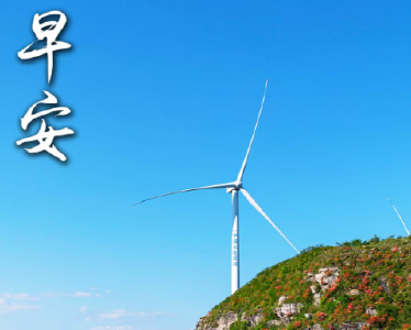 【海报】早安·大美崇阳