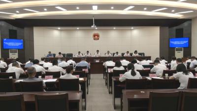 石磊主持召开县第十九届人民代表大会常务委员会第四十一次会议