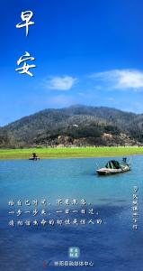 【海报】早安·大美崇阳