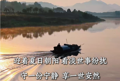 【微视】早安·大美崇阳