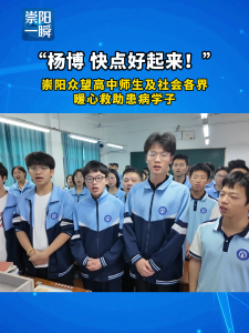 “杨博 快点好起来！”