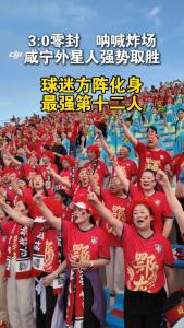 楚超赛场咸宁外星人3:0力克恩施小土豆！