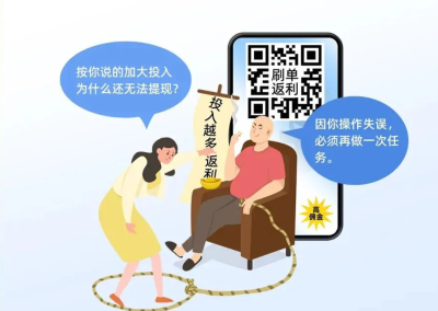 防范于心，反诈于行