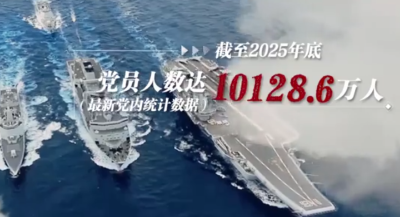 时政微视频丨从50多到10128.6万