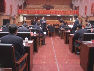 县十四次党代会主席团召开第五次会议