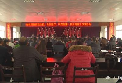 南林桥镇召开当前重点工作推进会