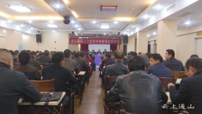 县统计局举办第三次全国农业普查业务培训班