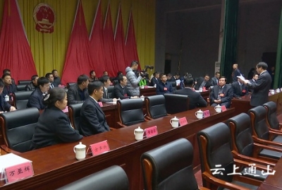 县十八届人大一次会议主席团召开第2次会议