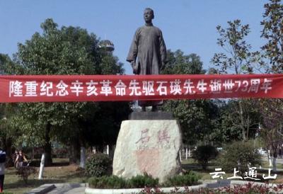 县一中“石瑛班”正式授牌 授旗