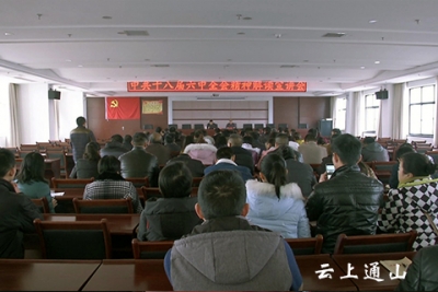 县人社局组织学习十八届六中全会精神