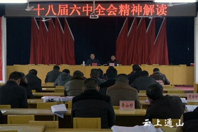 厦铺镇认真组织学习十八届六中全会精神