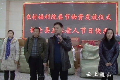 县民政局举行春节物资发放仪式