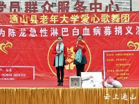 县爱心歌舞团为南林桥镇大坪村白血病患儿举行义演