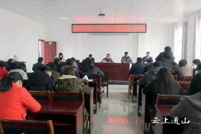 县文体新局召开2017年党风廉政建设工作会议