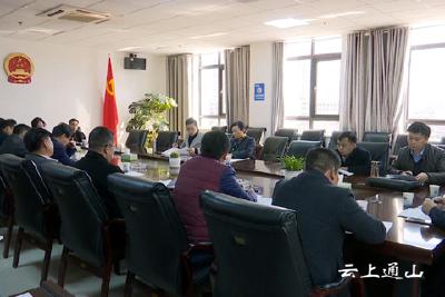 我县召开龙隐山项目协调会