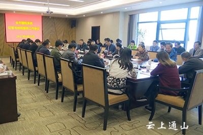 全市国税系统税收征管与纳税服务工作会议在我县召开