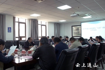 我县召开“三农”保险工作会议